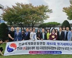 ‘한국어 UN공용어 채택 추진’ 및 ‘국제문화경제사업본
