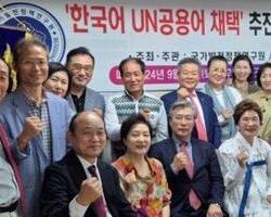 한국어 UN공용어 채택 추진위원 발족회, 한글세계화운동