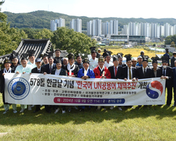 578돌 한글날 ‘한국어 UN공용어 채택 추진’ 겸 '