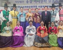 서울북부본부, ‘한국어 유엔공용어 채택 추진 문화축제’