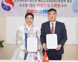 베트남국제문화교류본부, 우호협력협정 체결식 및 위촉장 
