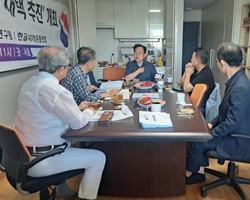 제94회 정기세미나, ‘한국어 세계 공용어 만들기’ 토