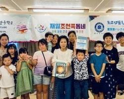 일본 도쿄샘물학교 본부, 카메이도에 '조선족 동네 설립