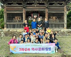 도쿄샘물학교 본부, 고구려 유민들이 세운 고마신사 역사