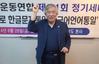 제91회 정기세미나,‘국제문화교류로 한글 세계문자통일 