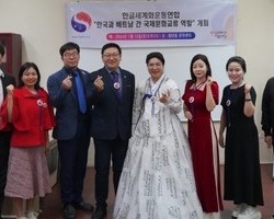 제85회 정기세미나 ‘한국과 베트남 간 국제문화교류의 