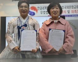 파주국제문화교류본부, 우호협력협정 체결식 및 위촉장 수