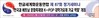 제87회 정기세미나, ‘한국과 베트남 문화축제와 K-P