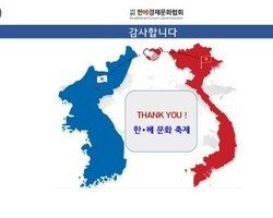 베트남 국제문화교류본부, ‘한•베 문화축제’