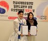 일본 도쿄본부 설립, 우호협력협정 체결식 및 위촉장 수