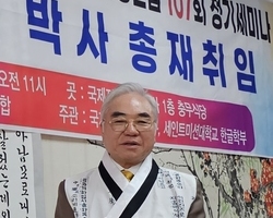  박상원 총재 취임식