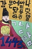 제3회 한·일 청소년 그리기 대회/ 장려 한이안 한국학