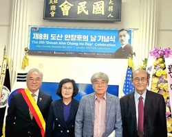 박상원 단우(한세연 총재), 제8회 도산 안창호의 날 
