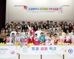 일본 도쿄샘물학교, 한글 한국어 한복으로 ‘2024년도