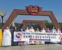 579돌 한글날 큰잔치 한글세계화운동연합 서울 충무로 