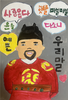제3회 한·일 청소년 그리기 대회, 장려 류이준 동경 