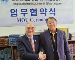 미국 캘리포니아 인터내셔널 퍼시픽 법과대학원과 업무협약