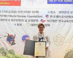 오양심 한글교육학 박사, 미주한인이민 123주년 기념 