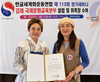김제 국제문화교육본부 설립 및 위촉장 수여