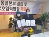제51회 정기세미나 및 몽골본부 설립 및 상호우호협력 